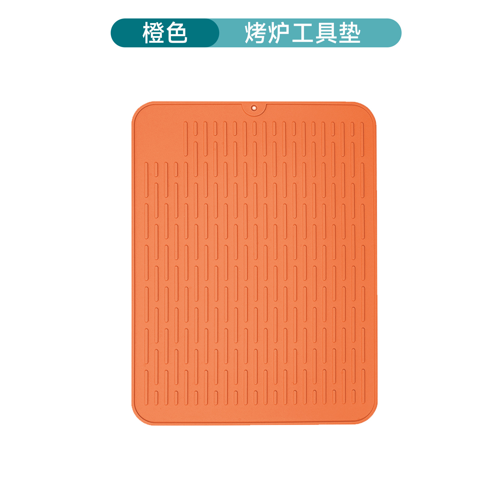 3호 스트레이트 그레인 오븐 도구 매트 오렌지