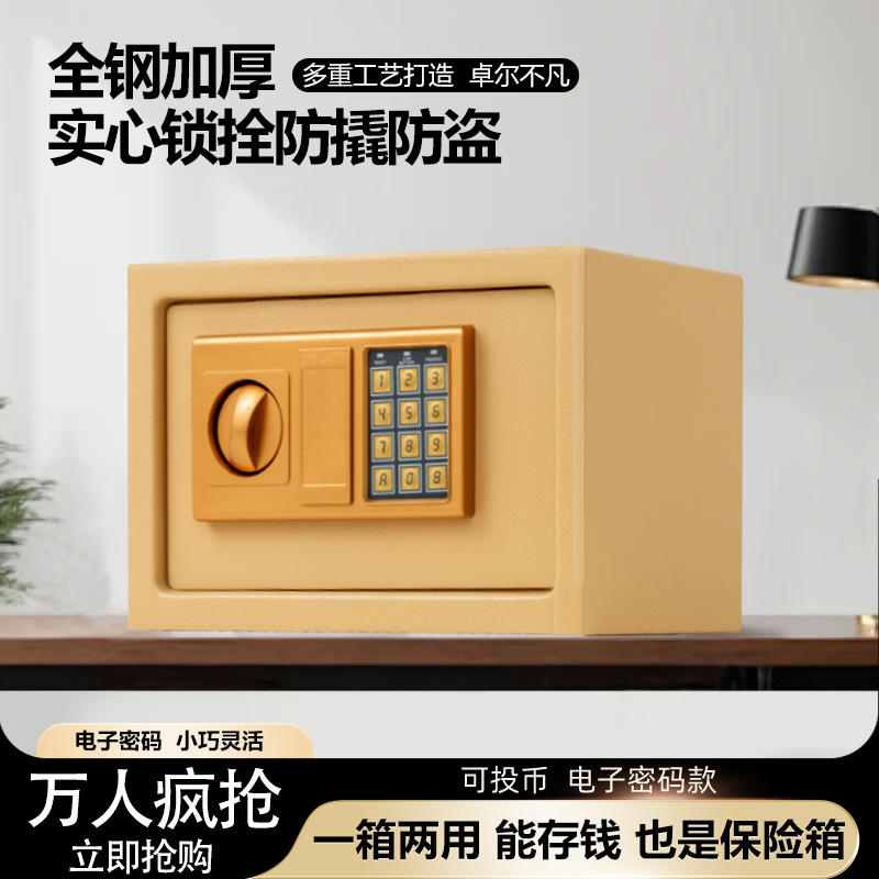 创品达存钱箱存钱罐家用电子密码锁2025新款可存可取防盗保险箱