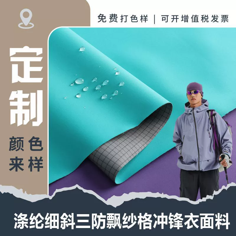 Ткань для одежды для животных, куртка на заказ, 75D тонкая диагональная трехслойная трехслойная плавающая пряжа, черный шелковый клетчатый материал для парки