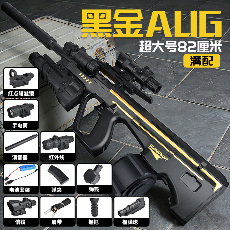 Xianqian AUG eléctrico de ataque continuo de cristal para niños juguetes automáticos de niños y niñas pistolas automáticas de perlas