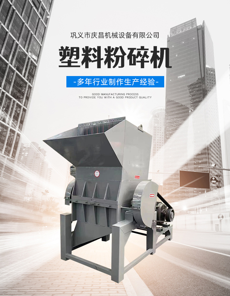 塑料粉碎机_01