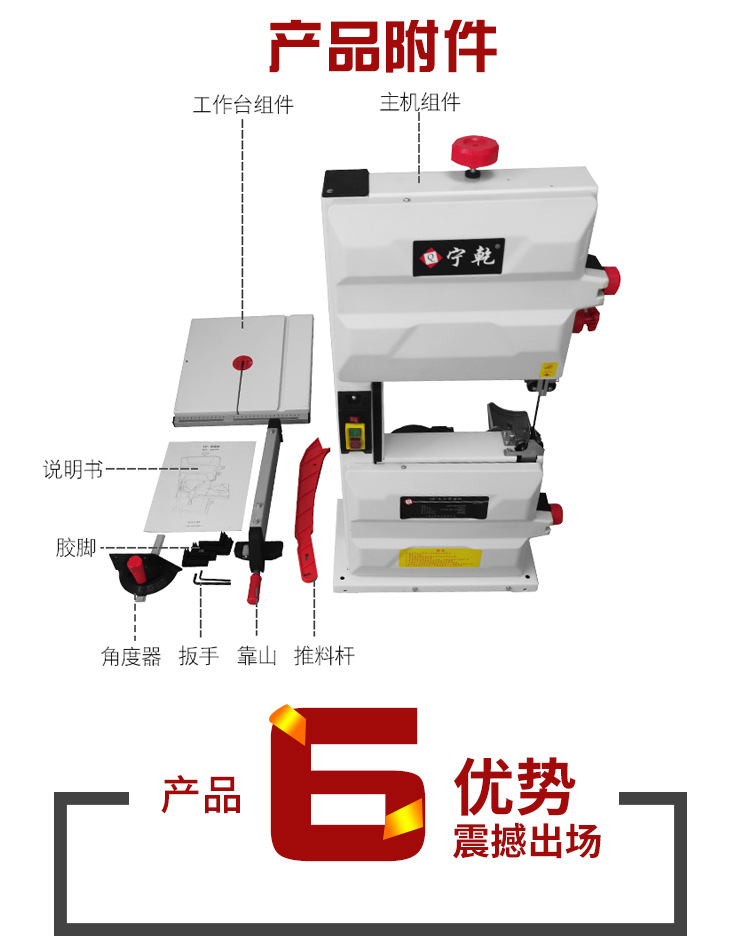 10寸带锯机详情_04.jpg