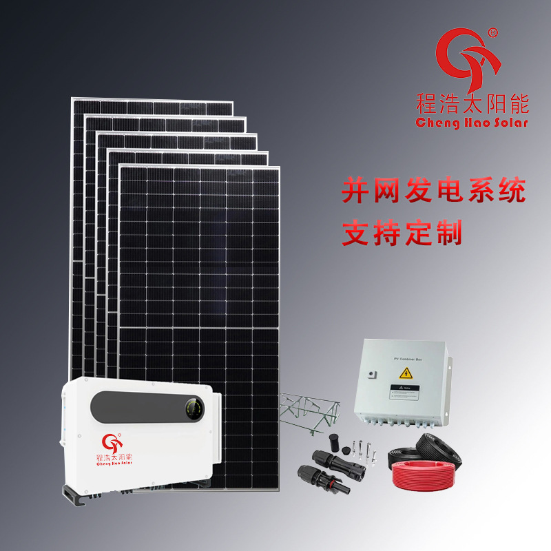 甘肃兰州、酒泉10kw分布式并网发电设备 10kw并网发电系统