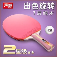 Double Happiness 卓球ラケット 1、2、3、4 つ星 プロ級卓球ラケット ブースト 子供と学生 横型と垂直型ラケット シングルラケット