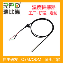 不锈钢圆柱防水测温探头配白色端子设备嵌入式NTC温度传感器线