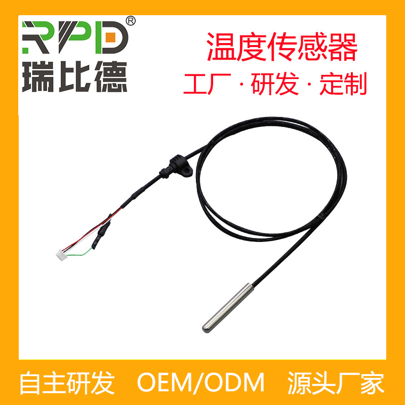 不锈钢圆柱防水测温探头配白色端子设备嵌入式NTC温度传感器线