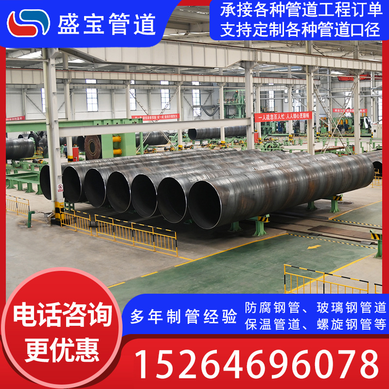 螺旋钢管沧州大口径螺旋钢管厂家防腐螺旋排水管3pe防 腐钢管现货