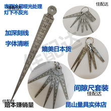 三角间隙尺0-15mm不锈钢孔径尺 间隙尺套装  孔径规700A 1-15mm