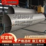 厚壁大口径流体焊接不锈钢管