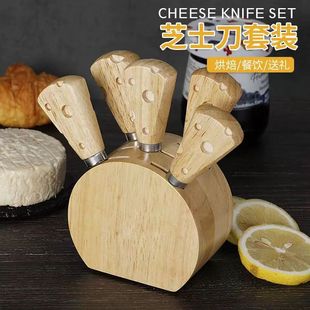 Cross-Border Rubber Wood Handle Cheese Handle Cheese Knife Set Stainless Steel Cheese Knife and Fork 6-Piece Set Including Wooden Base
