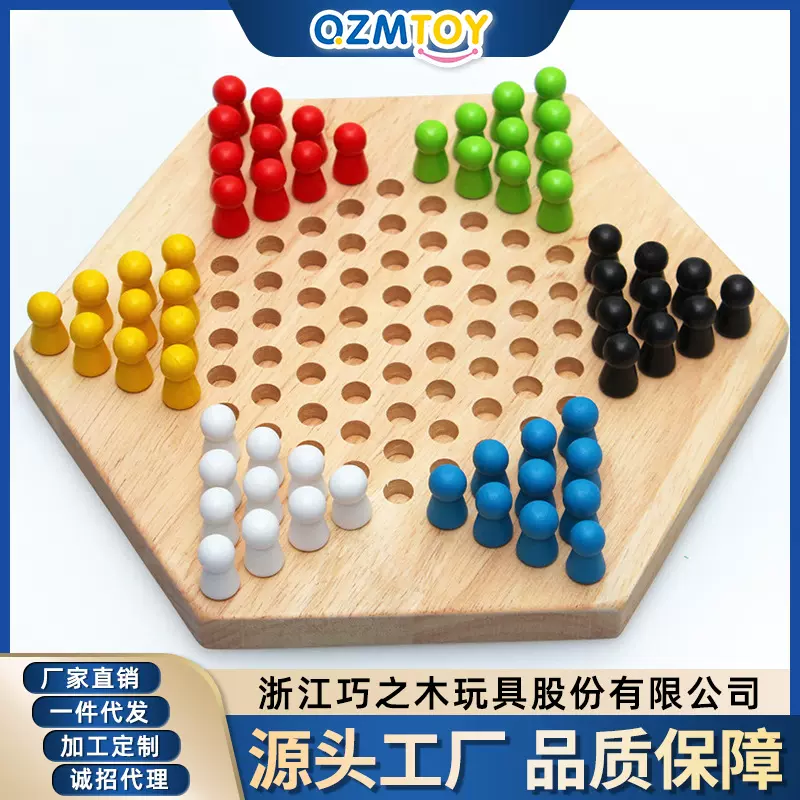 厂家直销木质跳棋游戏棋儿童对战玩具亲子互动玩具木制批发