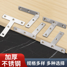 不锈钢一字角码连接片木板家具椅子平面直片铁条平角码固定件TL型