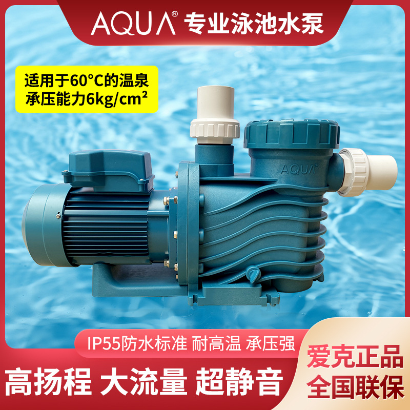 AQUA Aike piscina bomba de agua piscina equipo de filtro de circulación de succión bomba de aguas residuales bomba de plástico serie AP