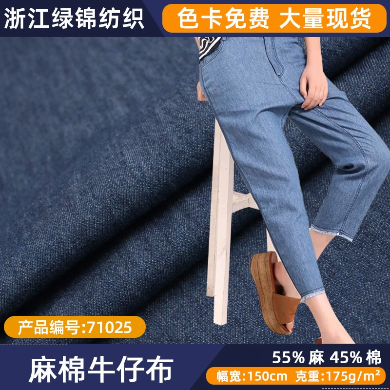 В наличии оптом: хлопково-льняная джинсовая ткань, тонкая выстиранная джинсовая ткань, джинсовая ткань из хлопка и льна с окрашенной пряжей для рубашек и джинсов.