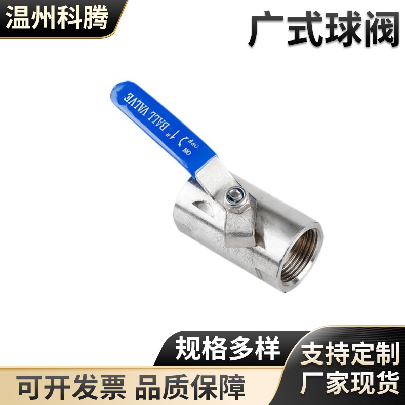 304不锈钢广式球阀广式半钢全钢高压球阀 内螺纹球阀二通球阀