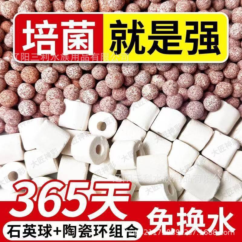 大匠神彩鱼缸过滤材料玻璃环陶瓷环滤材中空石英球生化硝化细菌屋