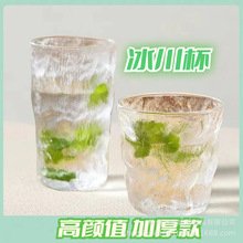 冰川纹玻璃杯高颜值水杯女生果汁奶茶杯子ins风咖啡啤酒杯牛奶杯