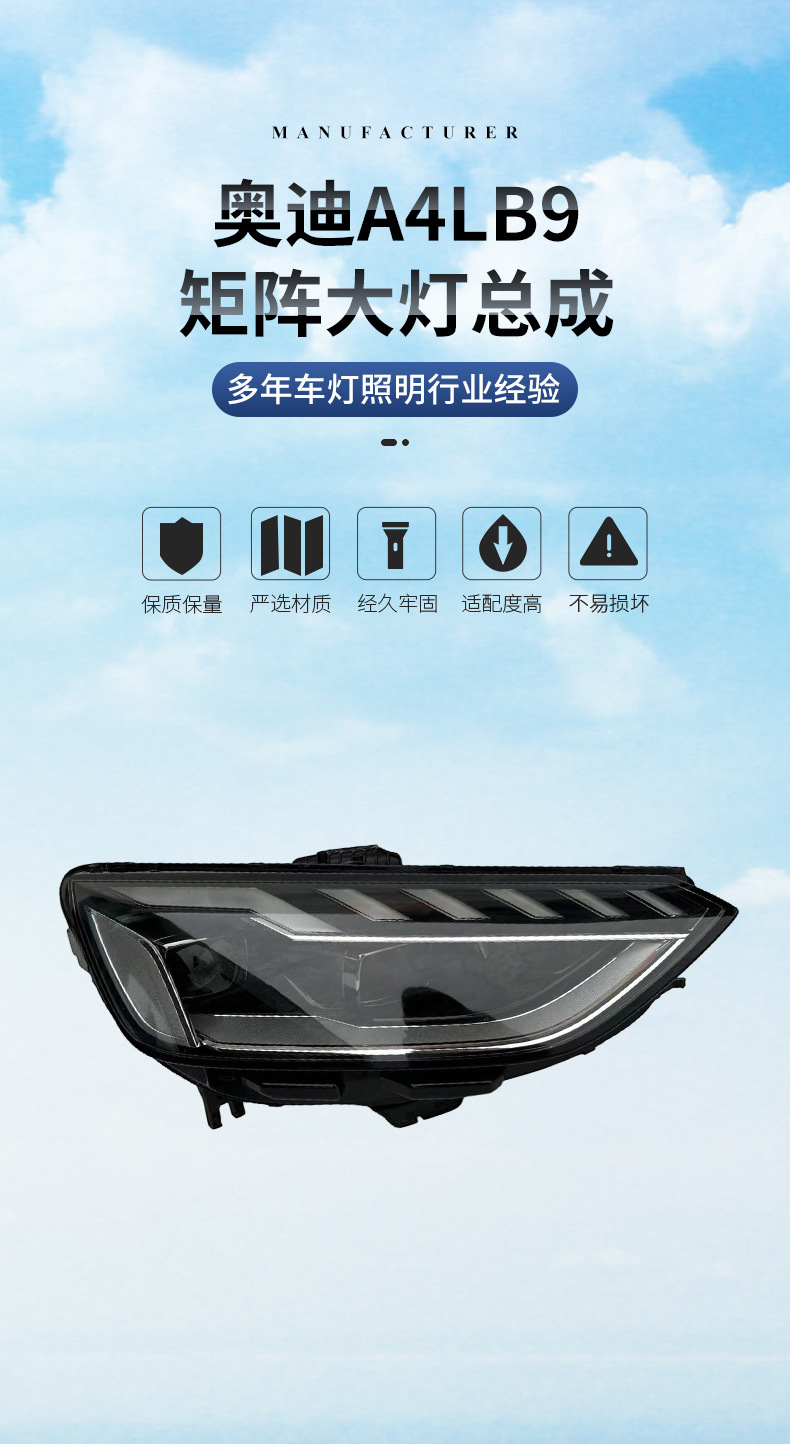 Suitable for 20-25 Model Audi A4Lb9 Matrix Headlight Assembly, Original Car Light Modification to High-End Led Daytime Running Lights