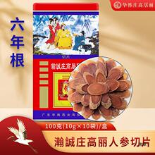 华韩庄高居丽红参片100克红参饮红参液高丽参片人参片6年根滋补品