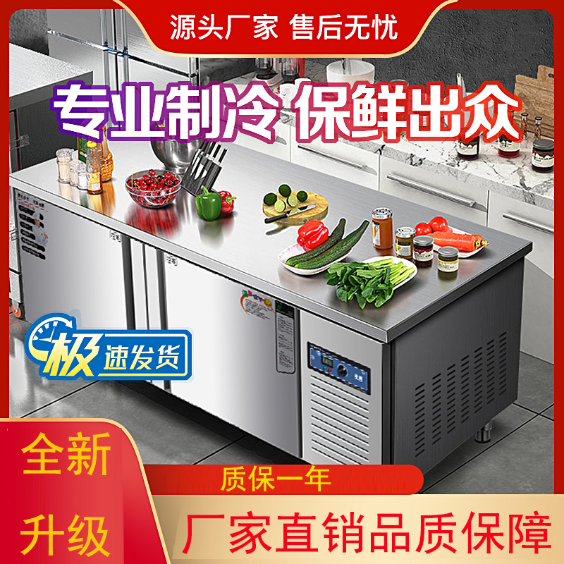 冷藏工作台冷冻操作台商用厨房冰箱不锈钢冰柜案板保鲜柜平冷冷柜