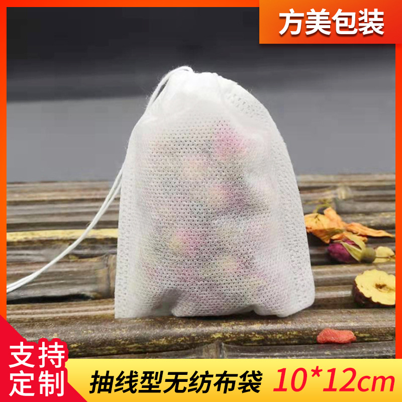 100个10*12无纺布袋抽绳茶包袋调料隔渣过滤袋一次性中药袋煎药袋