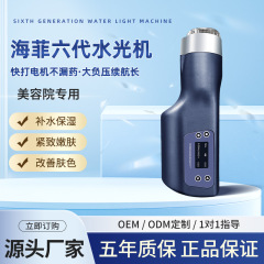 跨境外贸韩国海菲水光机六代仪器全自动手持负压枪美容院家用