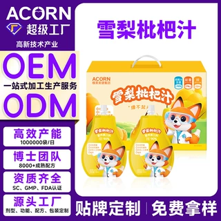 雪梨枇杷饮品工厂代加工0糖无添加独立包装果蔬汁植物饮料定制oem