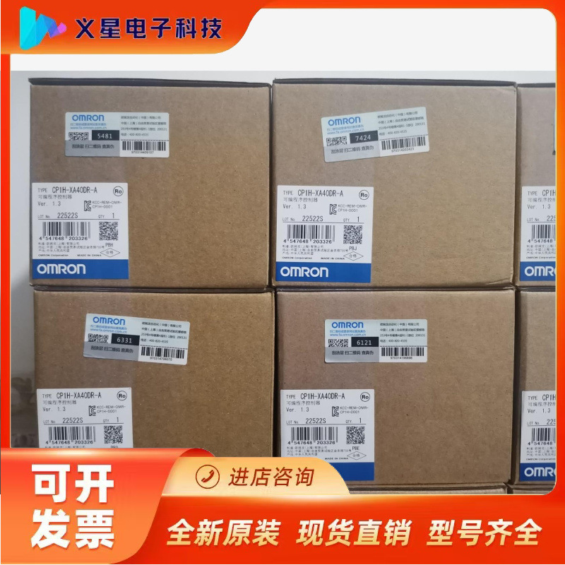 欧姆龙/OMRON  CP1H-XA40DR-A  1.3版议价  核实库存