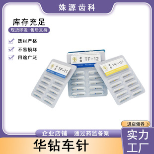 Huaduan car needle dental car needle high-speed mobile phone car needle Super wear-resistant Emery double-layer sand model complete