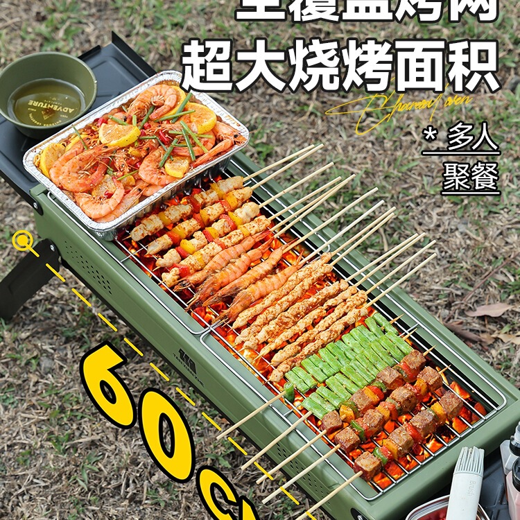 探险者烧烤炉户外烧烤架家用折叠烤肉炉子木炭露营装备便携式2025|undefined