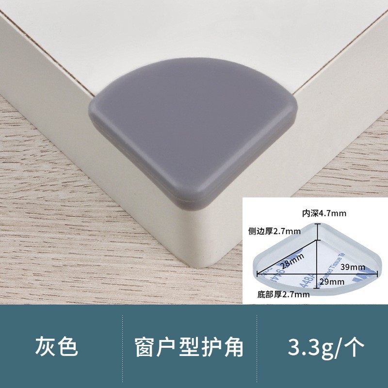 Sector corner guard (dark gray)