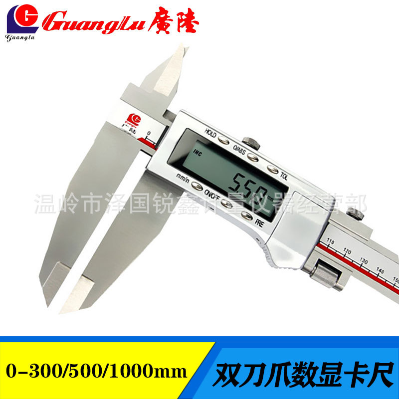 广陆双刀爪数显卡尺0-500mm高精度金属壳电子游标卡尺0-800-1000