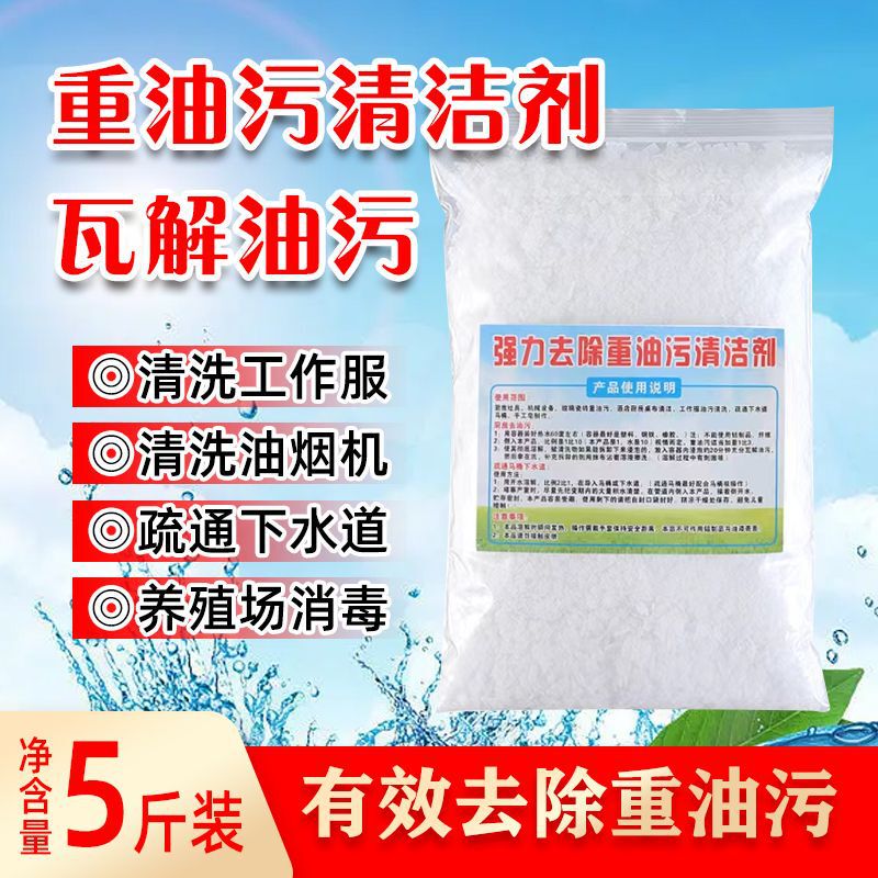 Cleaning Powder, Old Alkali Powder, Alkali Tablets, Pure Soda, Alkali Powder for Cleaning, Strong Detergent for Washing Clothes, Heavy Grease Stains, Strong Stain Remover for Kitchen