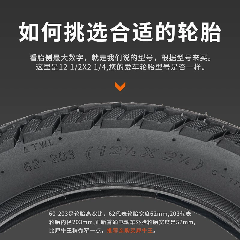 Шина (Zhengxin) Rhino King для электромобилей, размеры 12–16", ширины 2.125–2.50/3.0