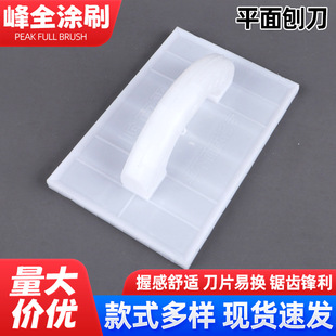 New material plane Planer mud worker serrated Planer home decoration wall plane grinder decoration leveling angle grinder