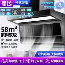 AI小智语音抽油烟机家用厨房大吸力壁挂式侧吸7字顶侧双吸