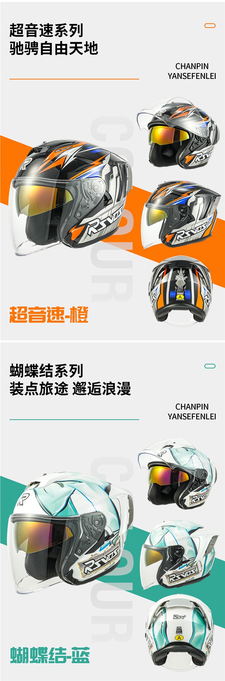 Rsv Helmet Motorcycle All Year Round Three-Quarter Helmet Half Helmet Men's Retro Women's 3-Quarter Helmet Windproof Summer