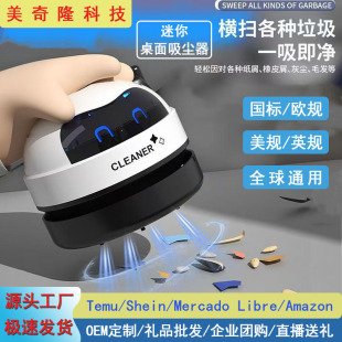 Cross-border Desktop Vacuum Cleaner Suction Eraser Scrap Paper Mini Children's Large Suction Dust Cleaner for Students