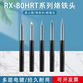 焊台;镊子;烙铁头烙铁咀