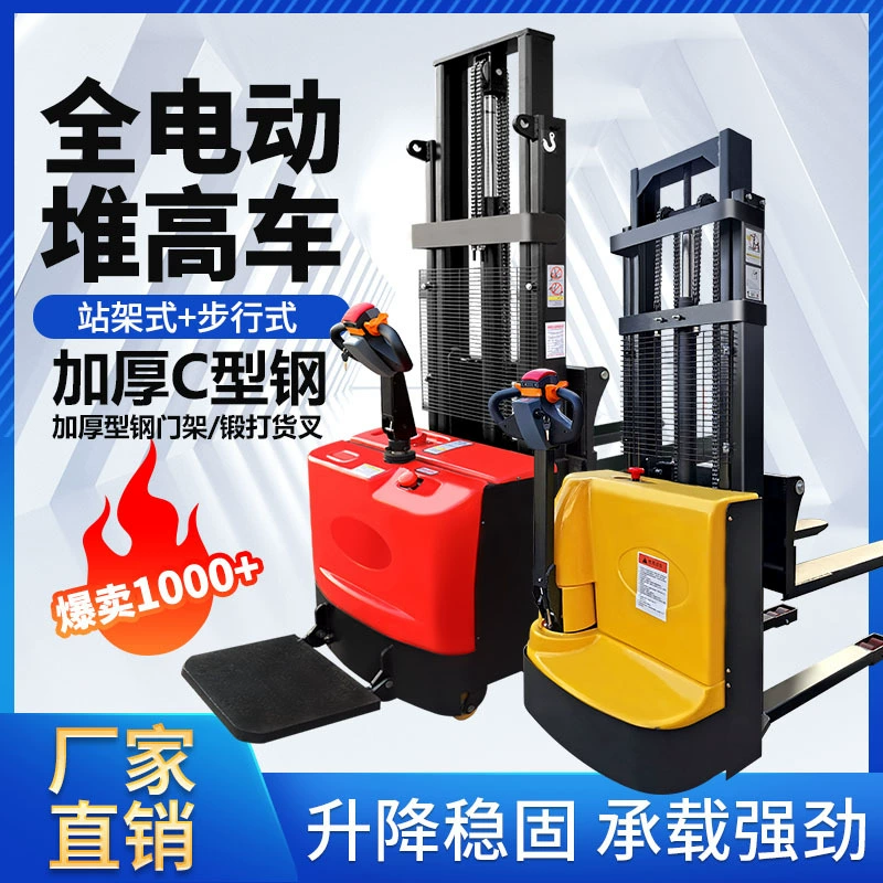 Станция вождения ходьба вперед типа полностью Электрический Вилочный Погрузчик Штабелер полуэлектрический погрузочно-разгрузочный грузовик гидравлический зарядный подъемный штабелер
