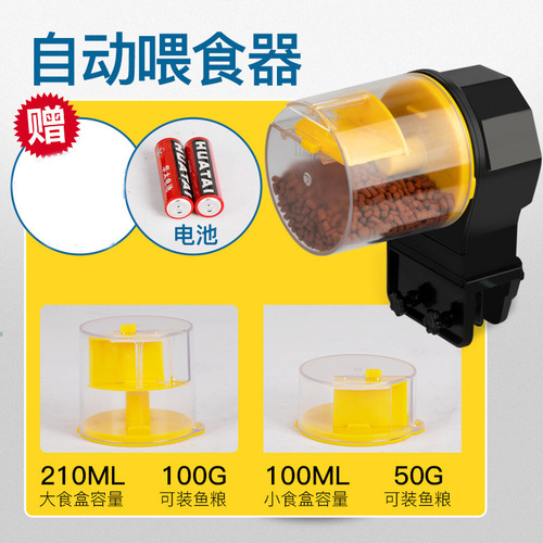 Fish tank automatic feeder intelligent timing automatic feeder aquarium automatic feeder large capacity fish feeder