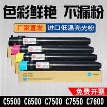 �m��ʩ��c6500̼��7500ī��5065 6550�ۺ�7550 7600 7775�M�ڲʷ�