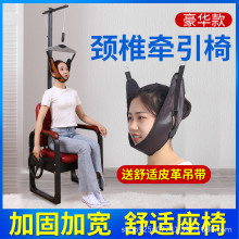 永辉颈椎牵引器家用矫正拉伸椅颈部脖子疼颈椎病治疗理疗仪治疗仪