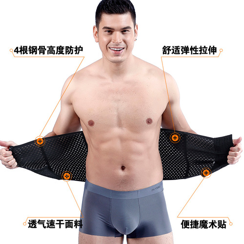 Men's fitness waist support to reduce beer belly tight sports girdle to tighten waist and tighten belly shaping underwear