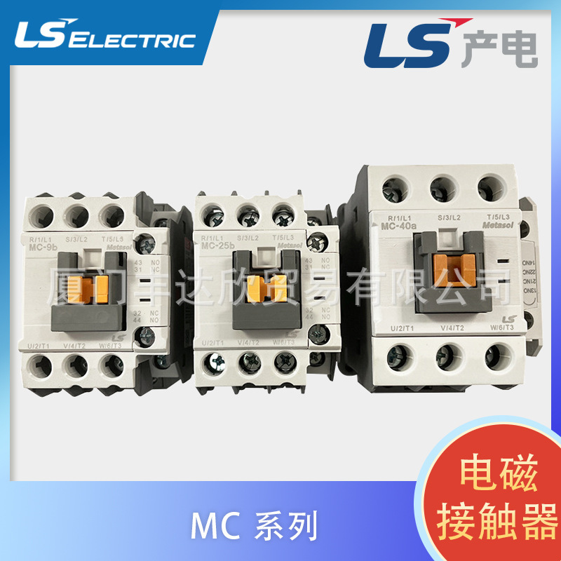 LS AC contactor MC-9b/12b/18b/25b/32a/40a/50a/65a/75a/85a/100