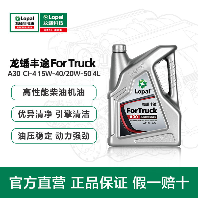 Other Applicable to LUBRIPLATE FENGTU A30 Diesel Engine Oil 5W40/20W50 CI-4 4L (Diesel Engine Oil) - 15w-40-4l-default