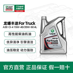 Longpan Fengtu A30 Dizel Mühərrik Yağı 5W40/20W50 Ci-4 4L