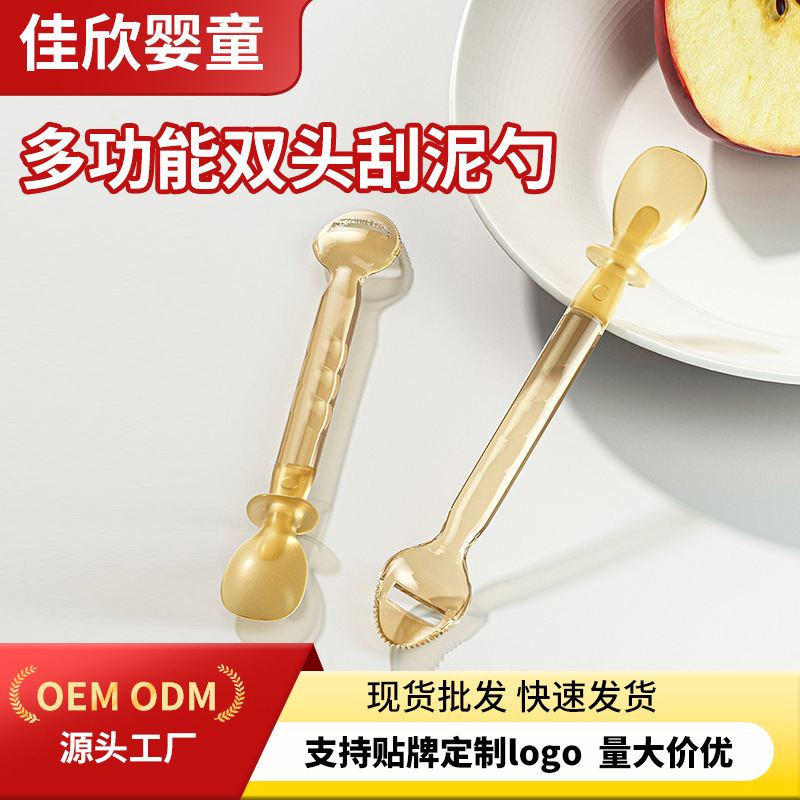 Factory wholesale scraping spoon silicone soft spoon baby food PPSU dredge scraping peel spoon fruit mud double head
