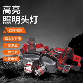 头灯高亮照明头戴式伸缩变焦多档调光夜钓骑行巡逻户外露营灯7号