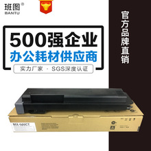 ��ͼ��������MX-560CT�ۺ�M3658 4658 5658 3608ī��4608 5608N